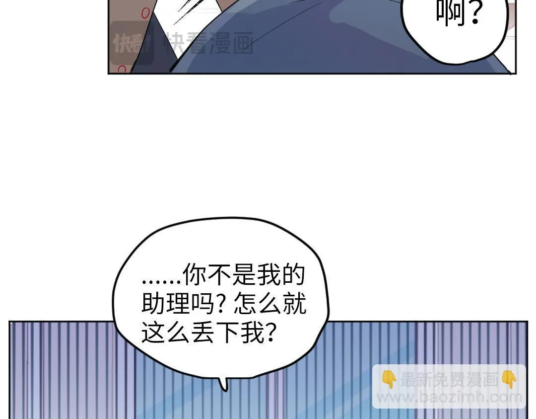 第57话 道歉 第9页