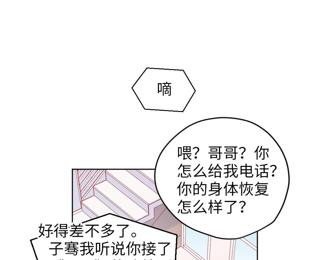 第57话 道歉 第11页