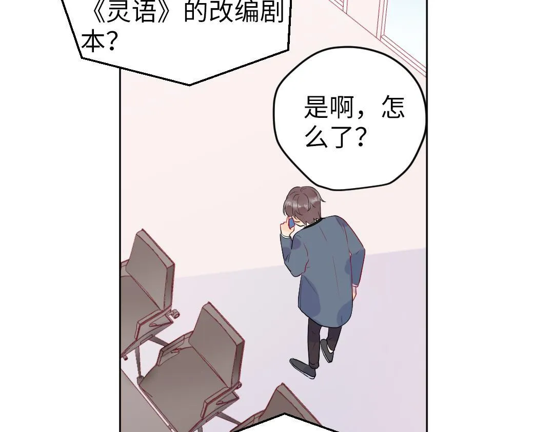 第57话 道歉 第12页