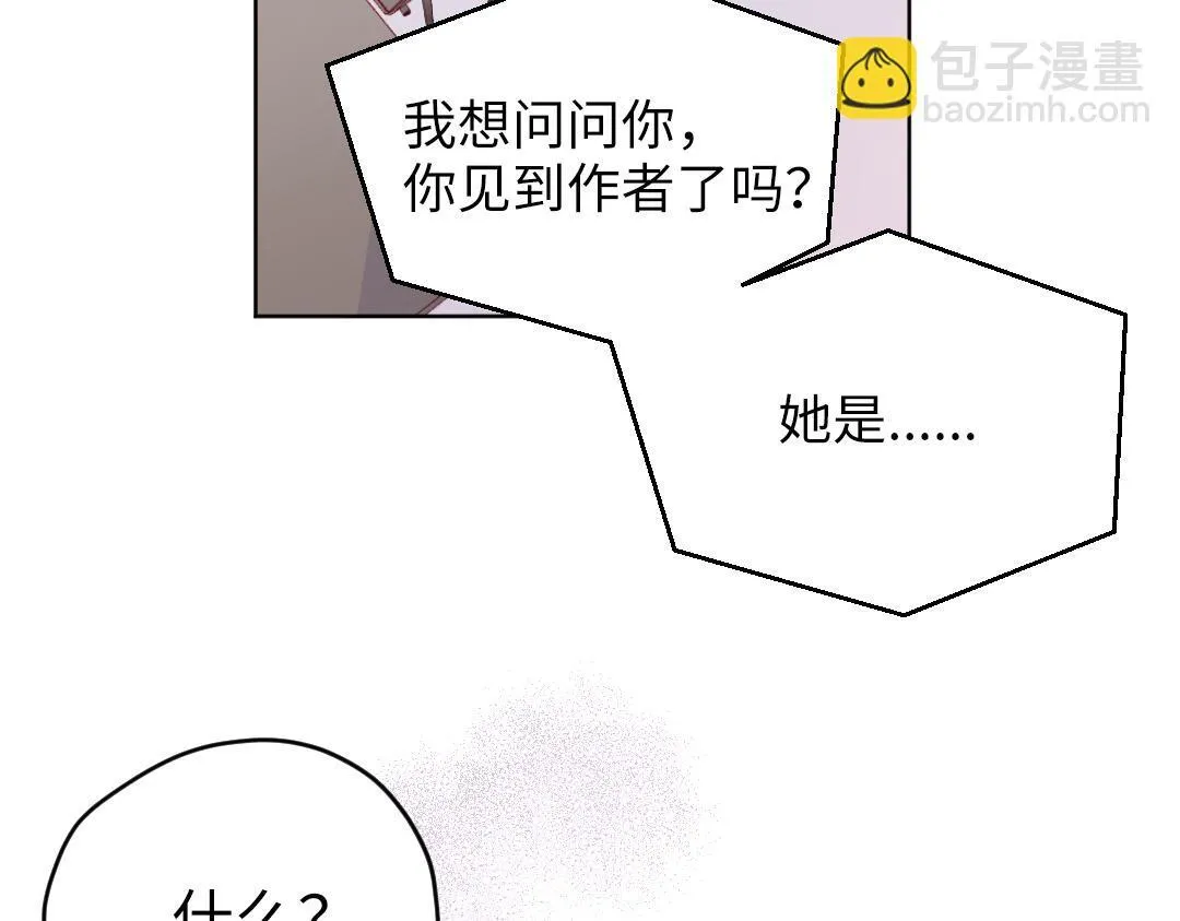 第57话 道歉 第13页