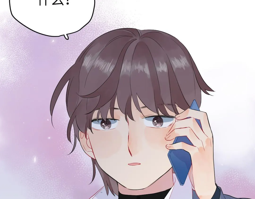 第57话 道歉 第14页
