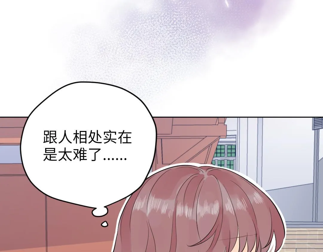 第57话 道歉 第16页