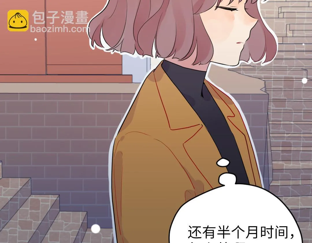 第57话 道歉 第17页