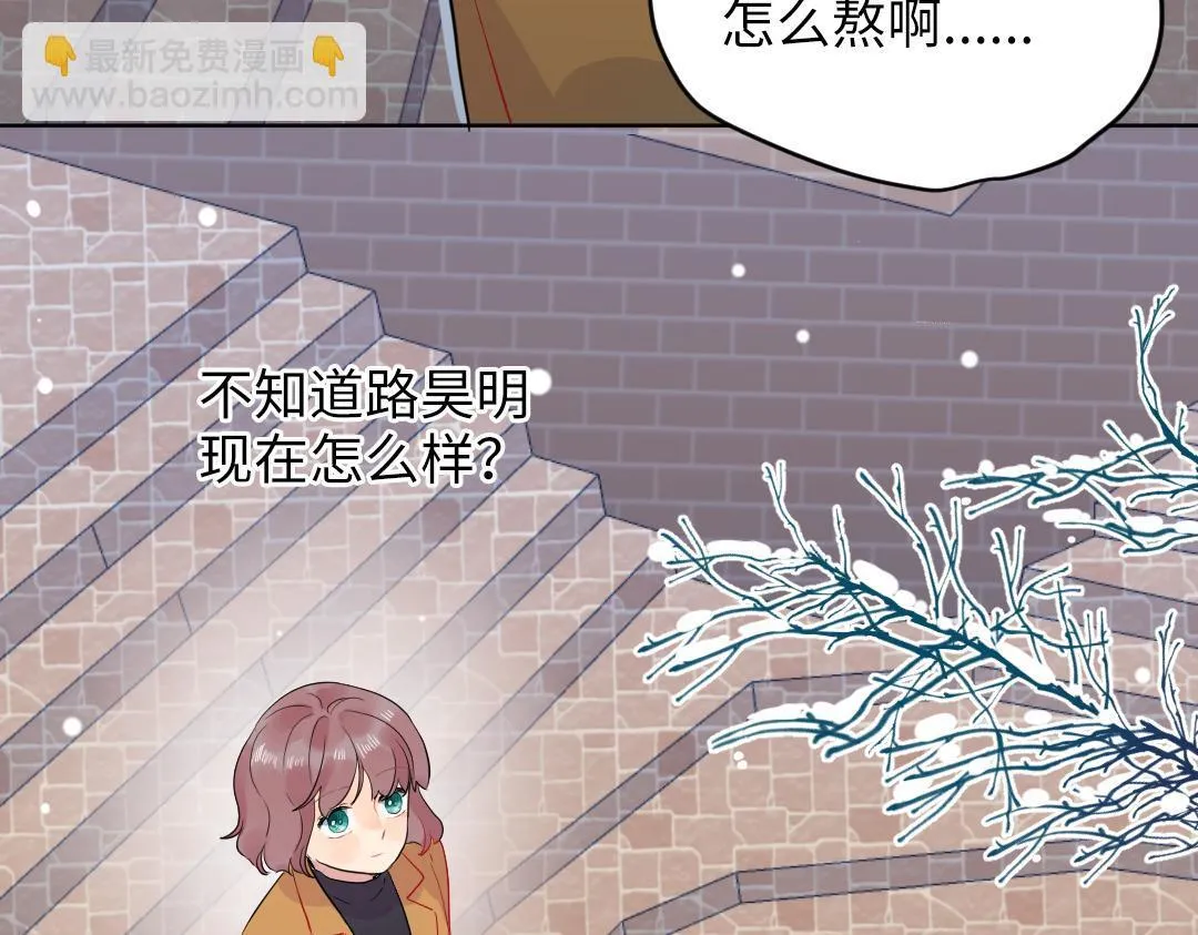第57话 道歉 第18页