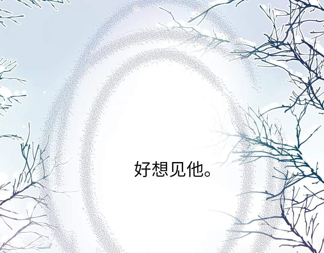 第57话 道歉 第20页