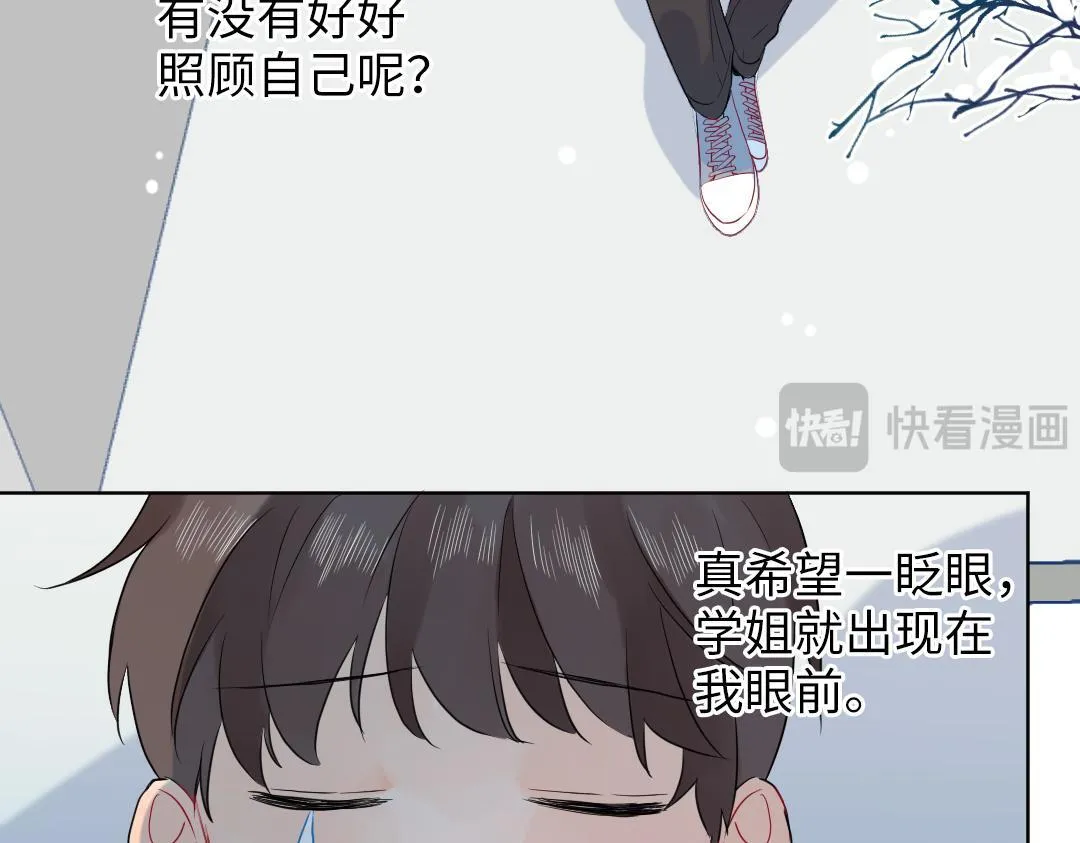 第57话 道歉 第23页