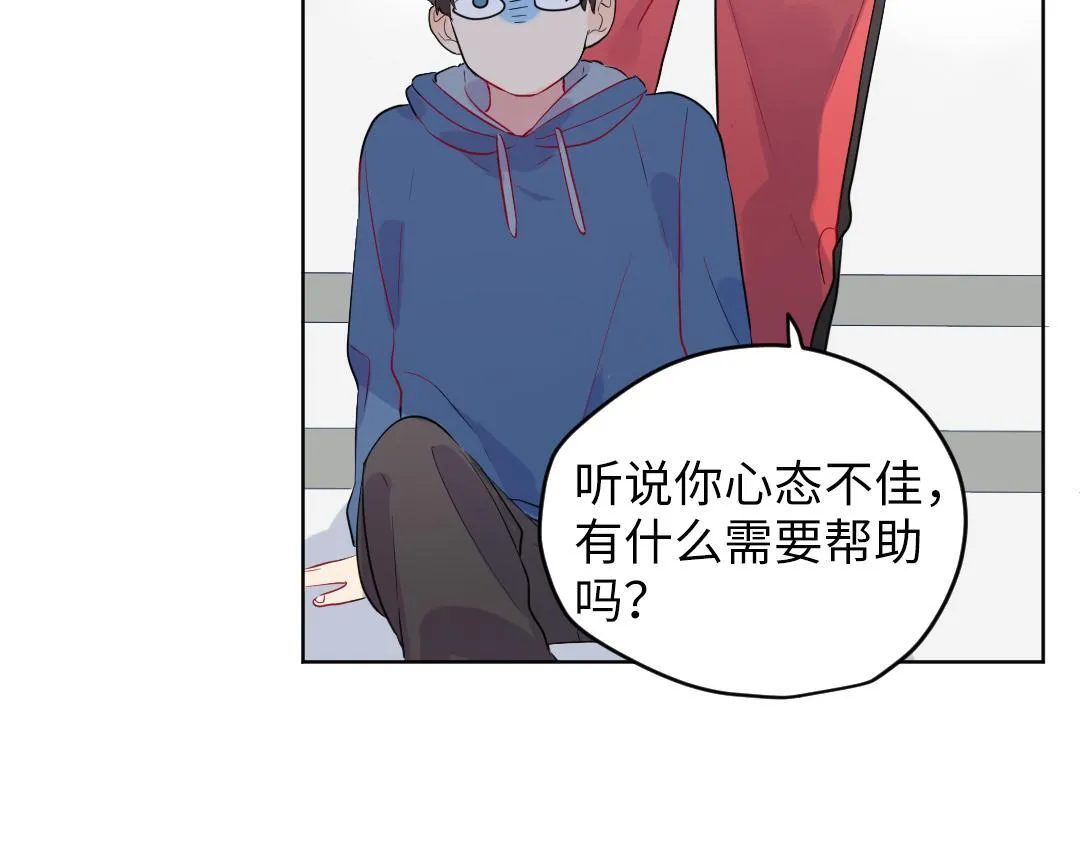 第57话 道歉 第28页