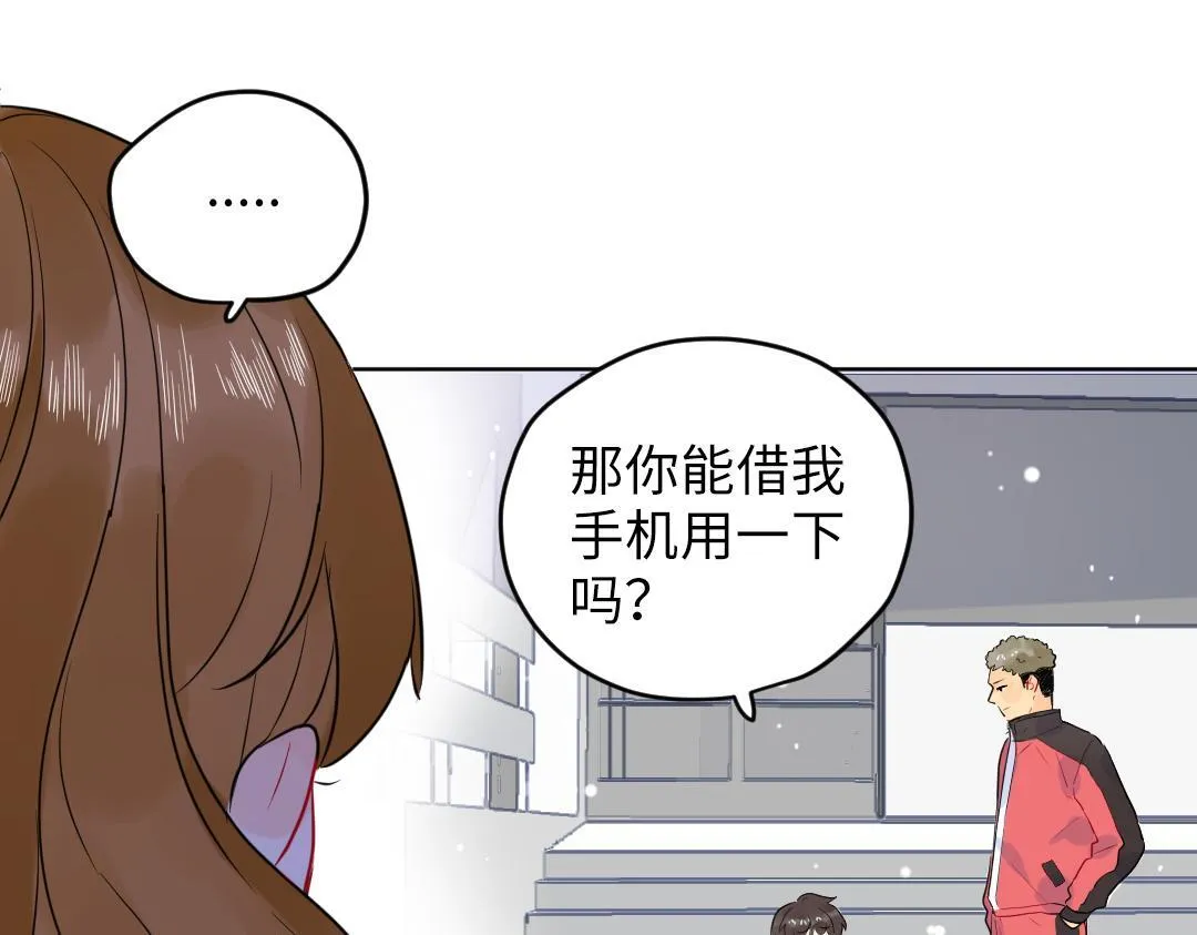 第57话 道歉 第29页