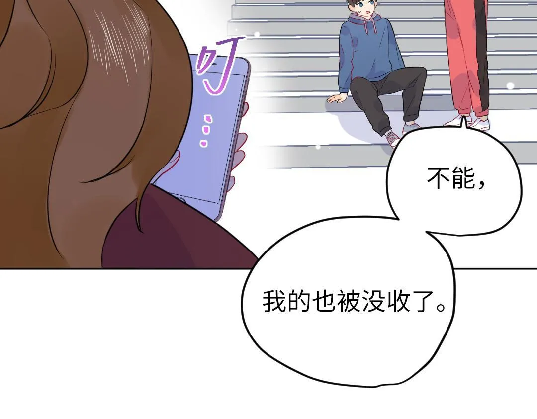 第57话 道歉 第30页