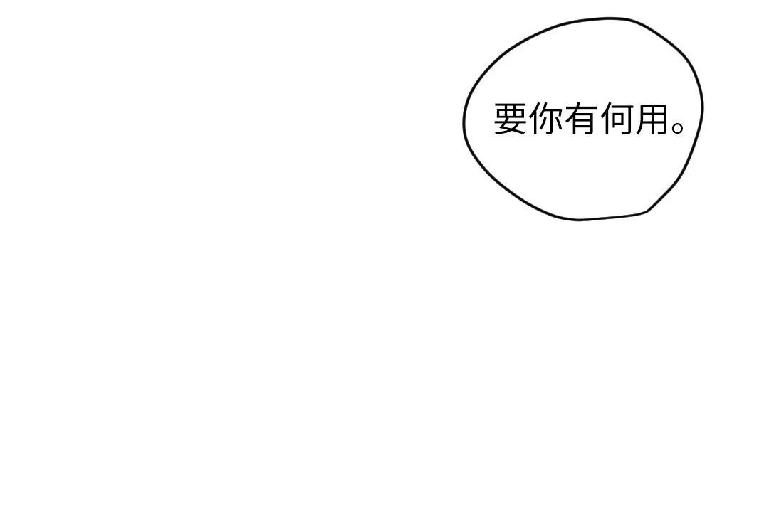 第57话 道歉 第31页