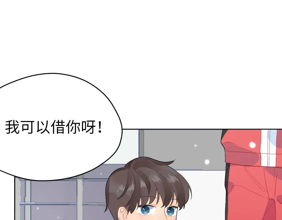 第57话 道歉 第32页
