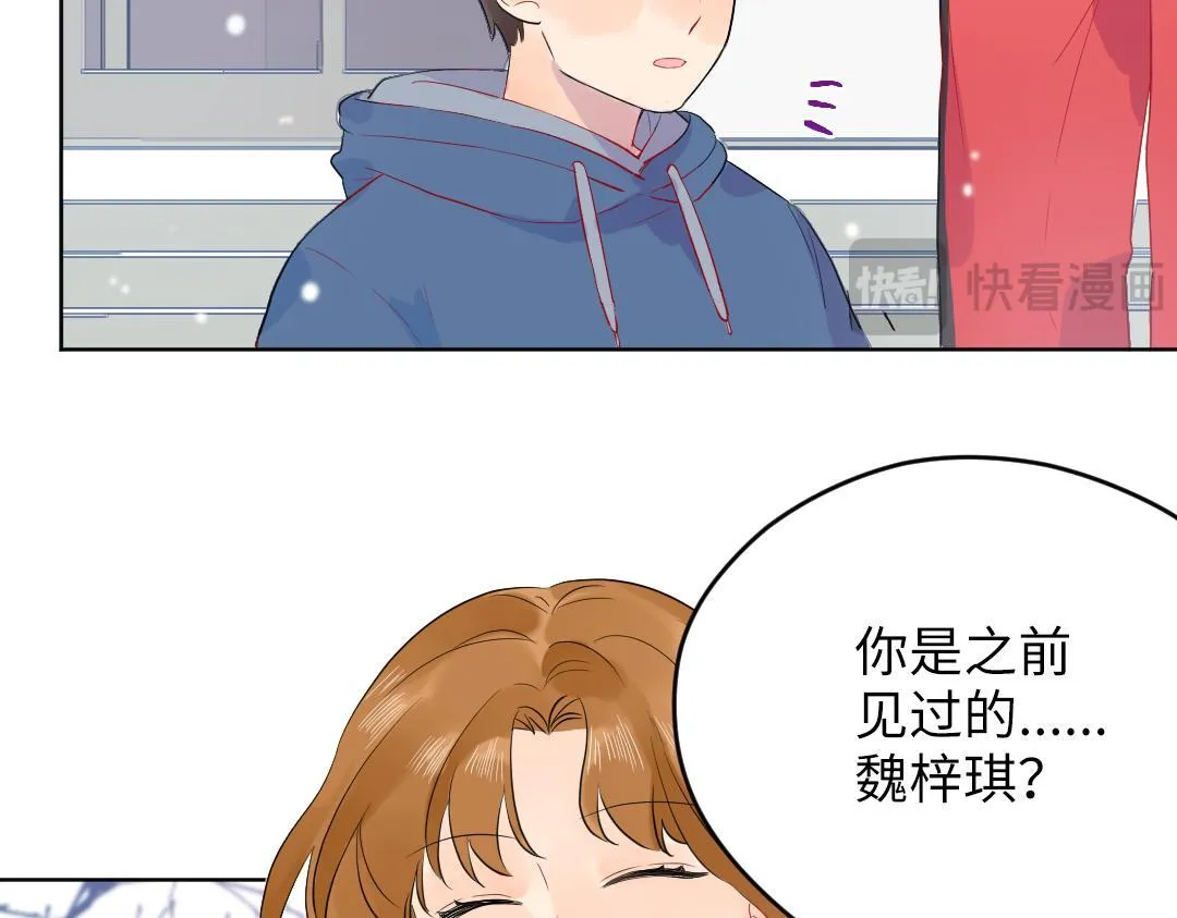 第57话 道歉 第33页