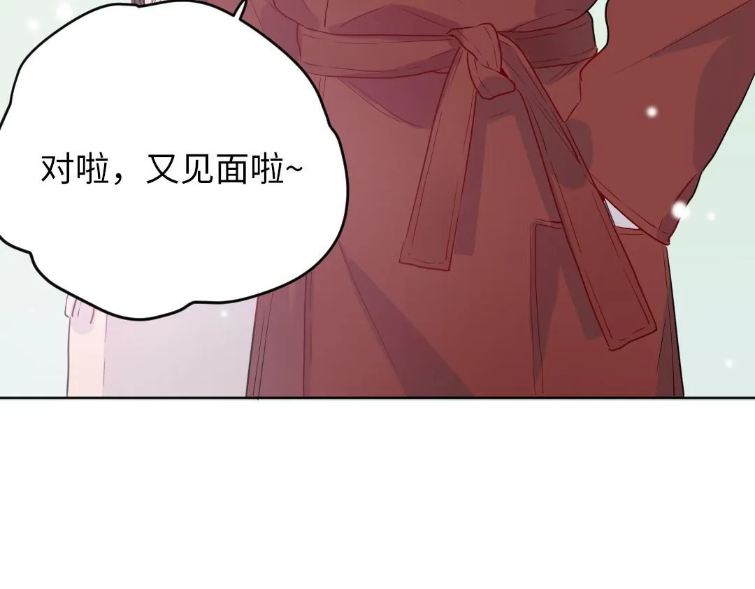 第57话 道歉 第35页