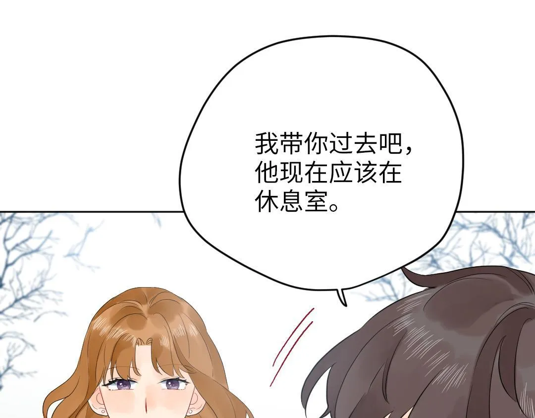 第57话 道歉 第38页