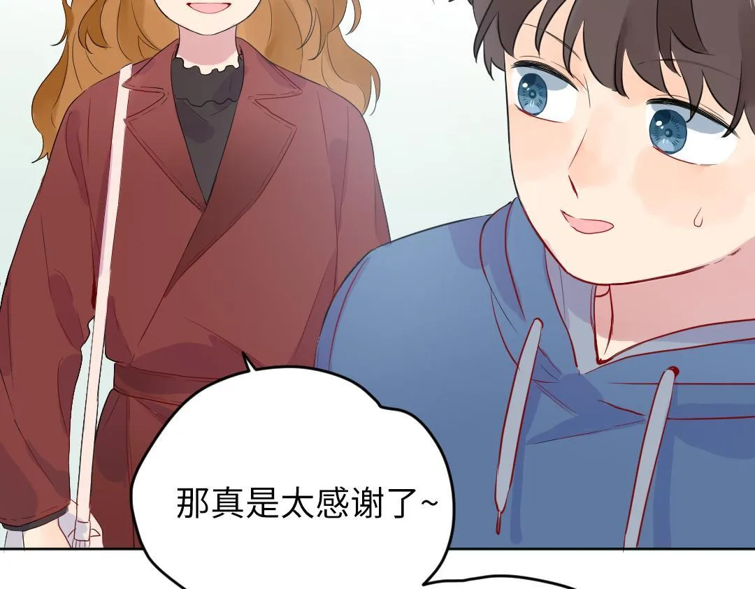 第57话 道歉 第39页