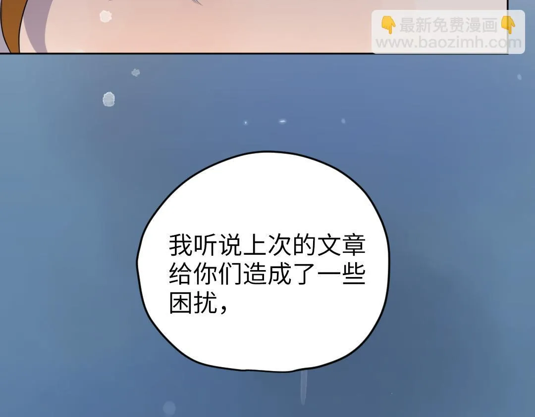第57话 道歉 第41页