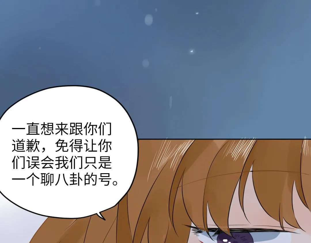 第57话 道歉 第42页