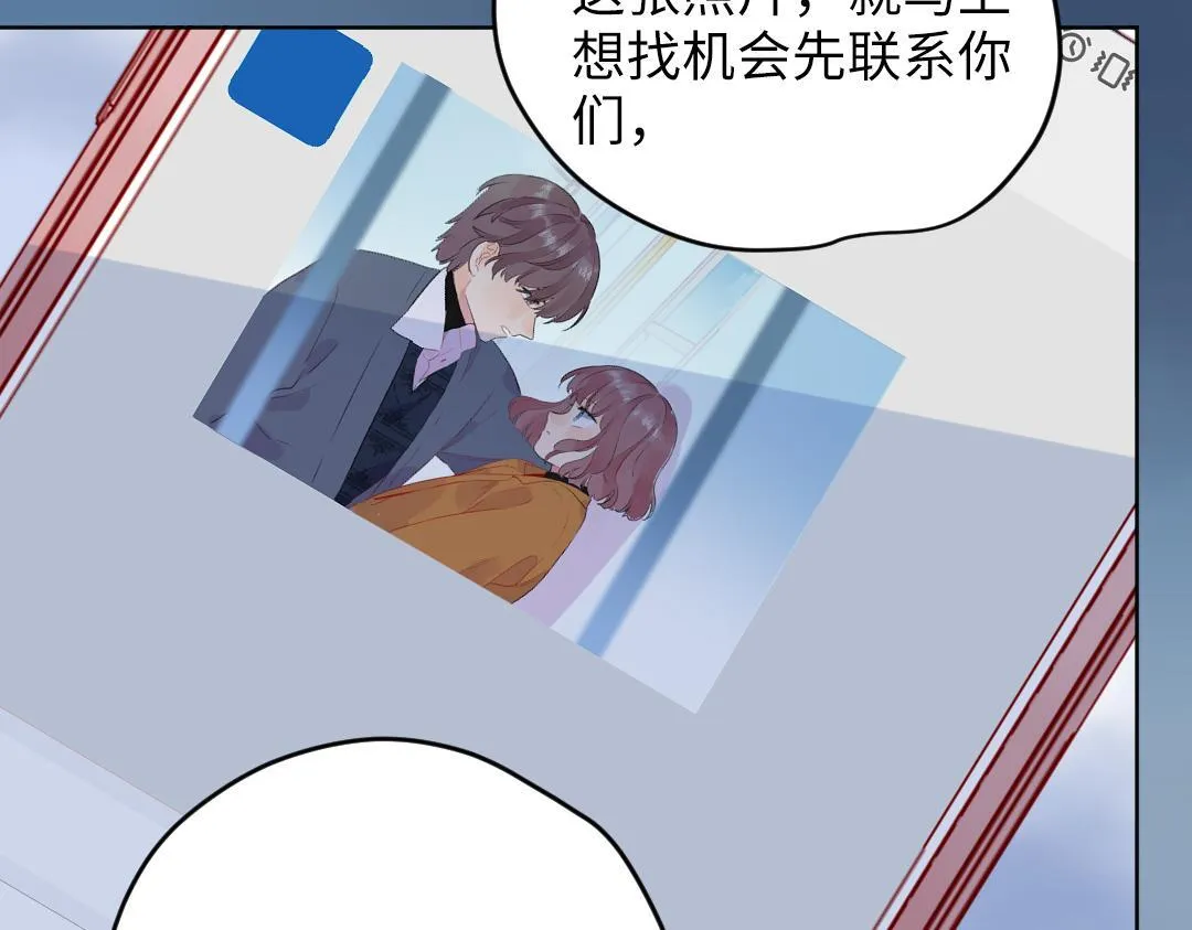 第57话 道歉 第44页