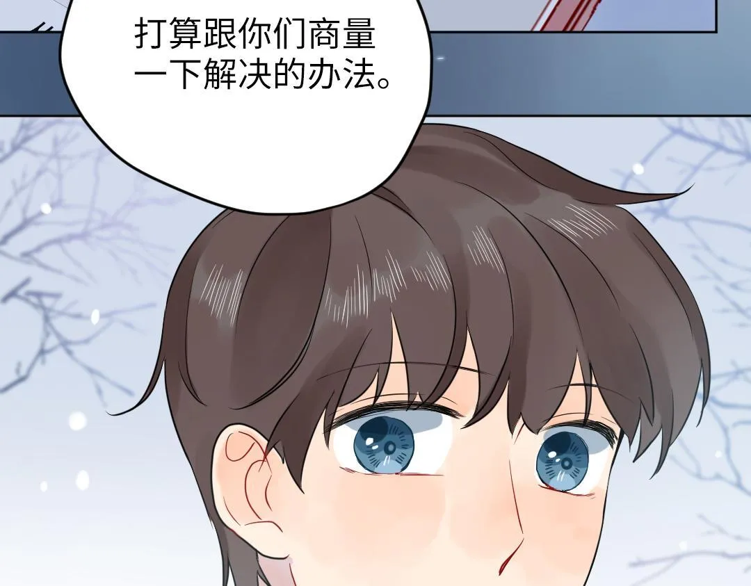 第57话 道歉 第45页