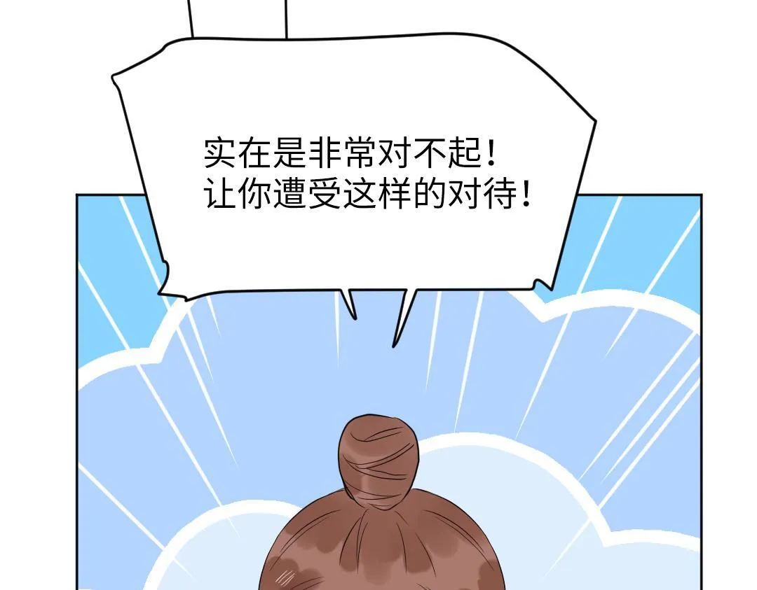 第57话 道歉 第49页