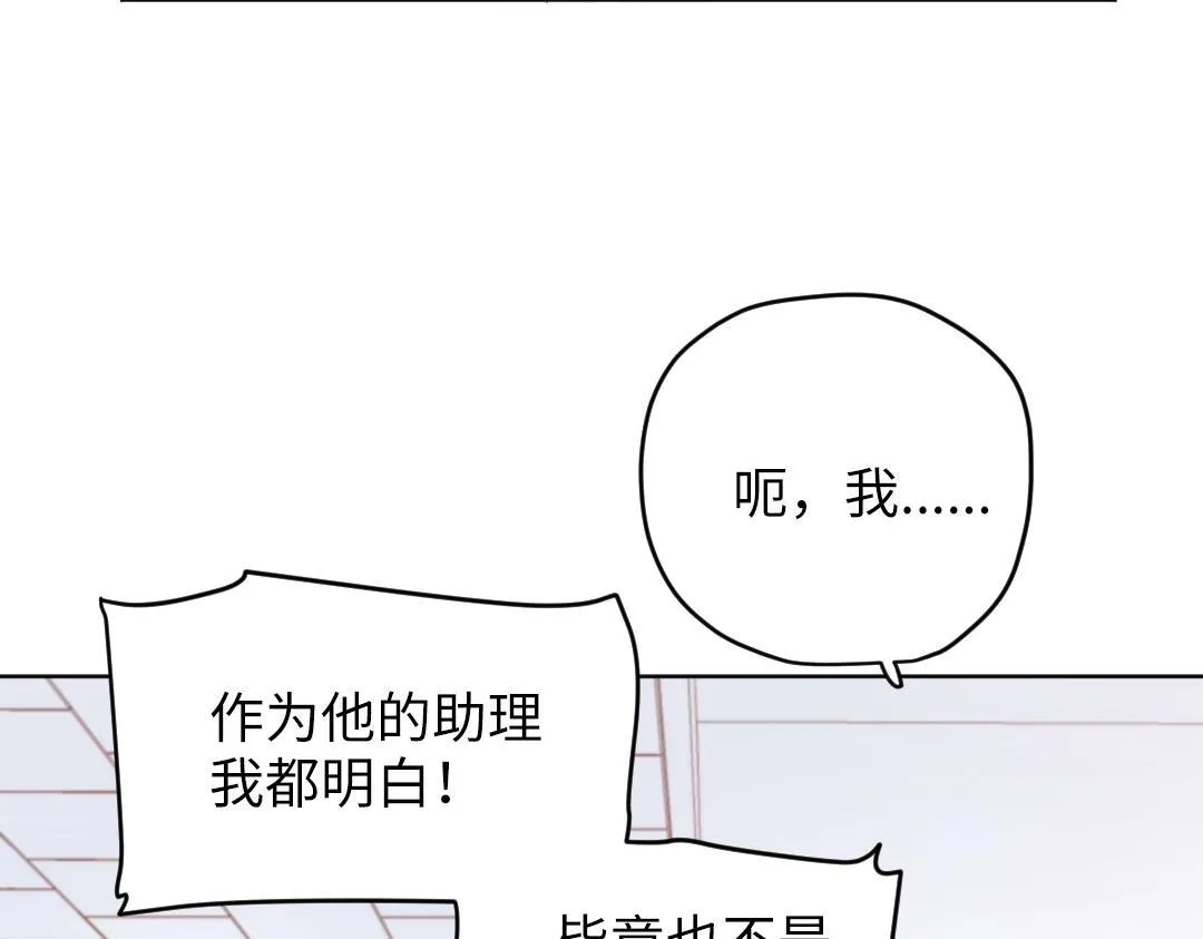 第57话 道歉 第51页