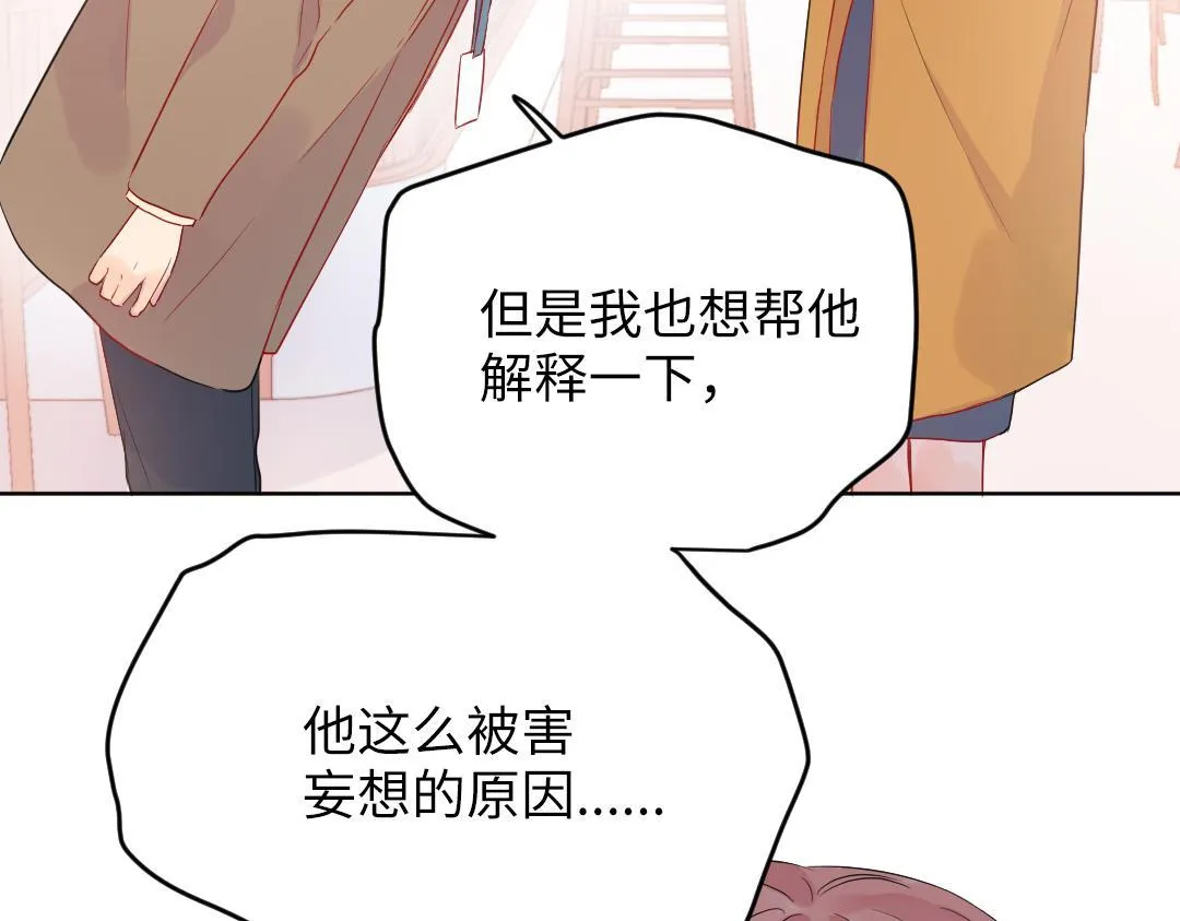 第57话 道歉 第53页