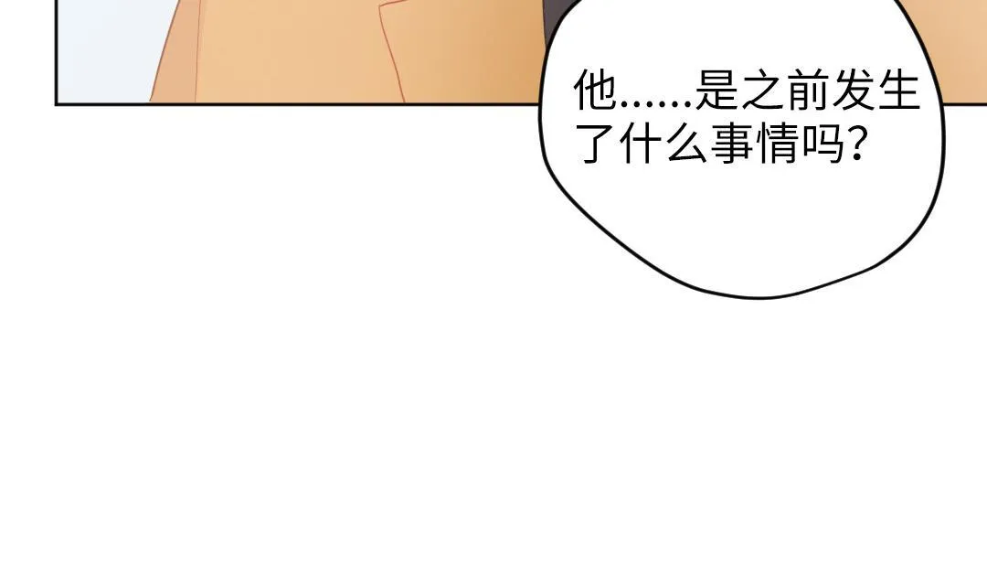 第57话 道歉 第55页