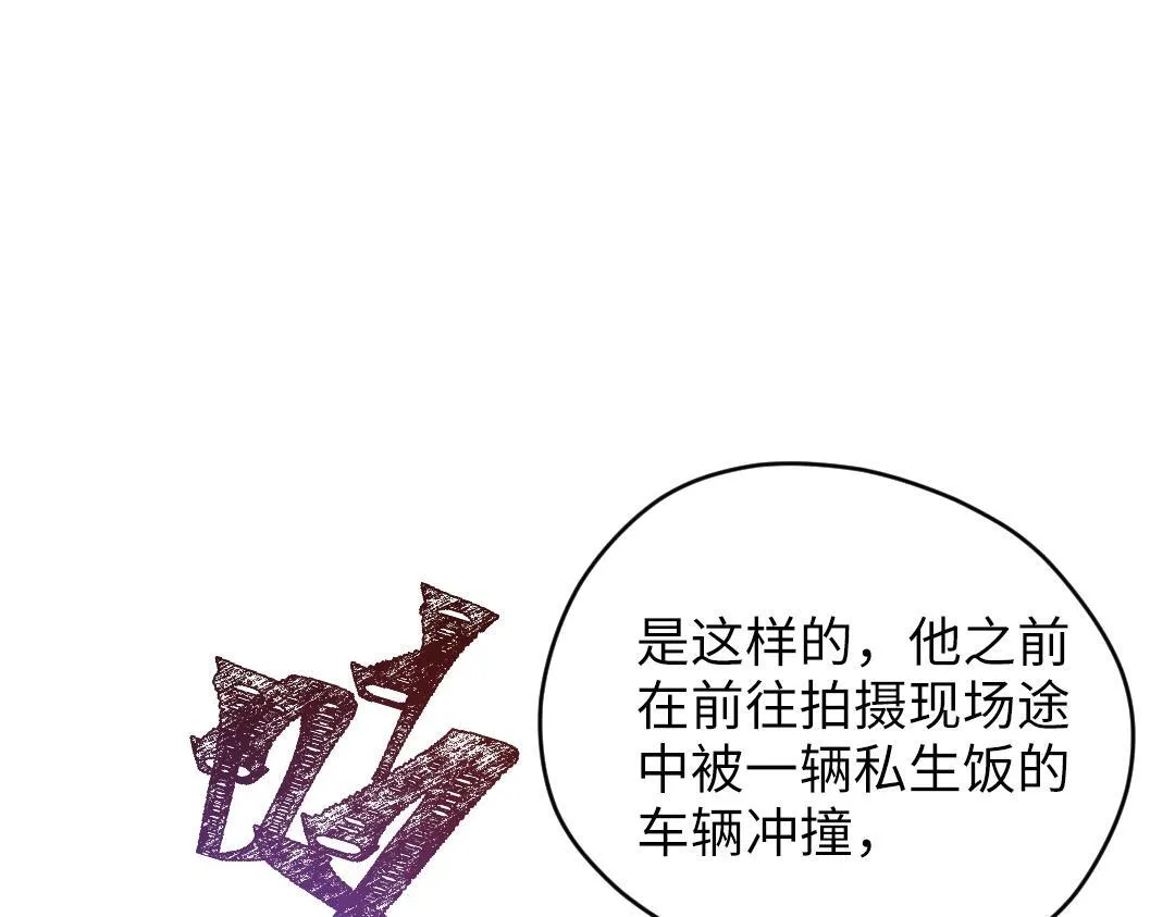 第57话 道歉 第56页