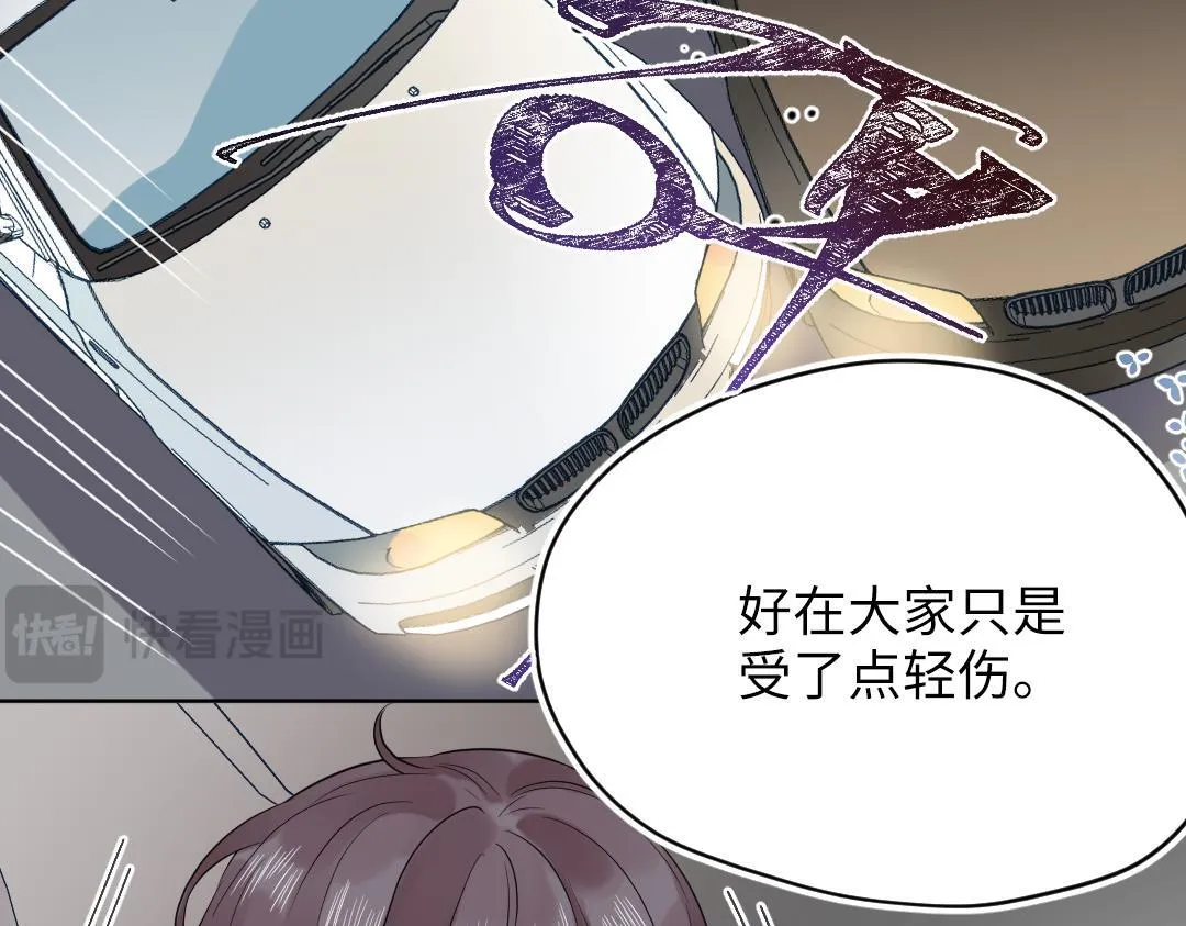 第57话 道歉 第58页