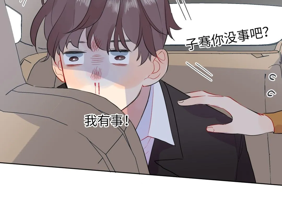 第57话 道歉 第59页