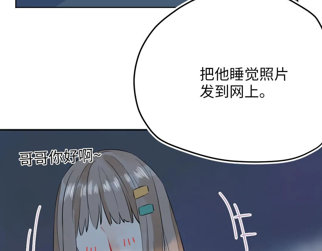 第57话 道歉 第62页