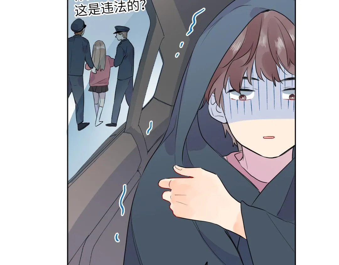 第57话 道歉 第65页