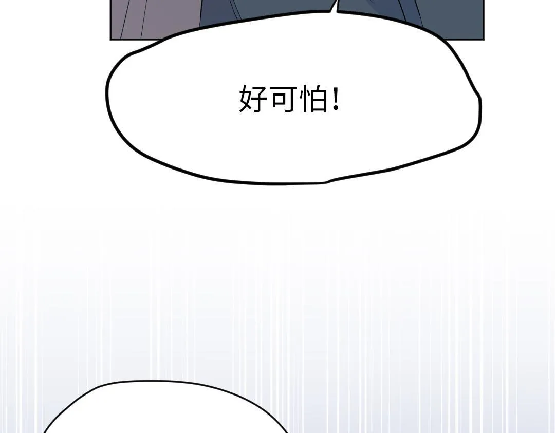 第57话 道歉 第66页