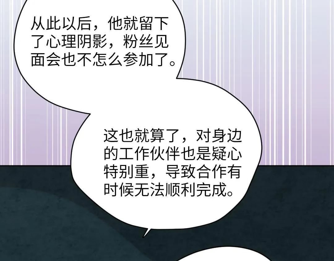 第57话 道歉 第67页