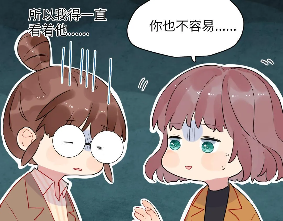 第57话 道歉 第68页