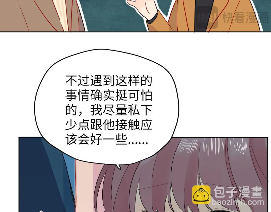 第57话 道歉 第69页