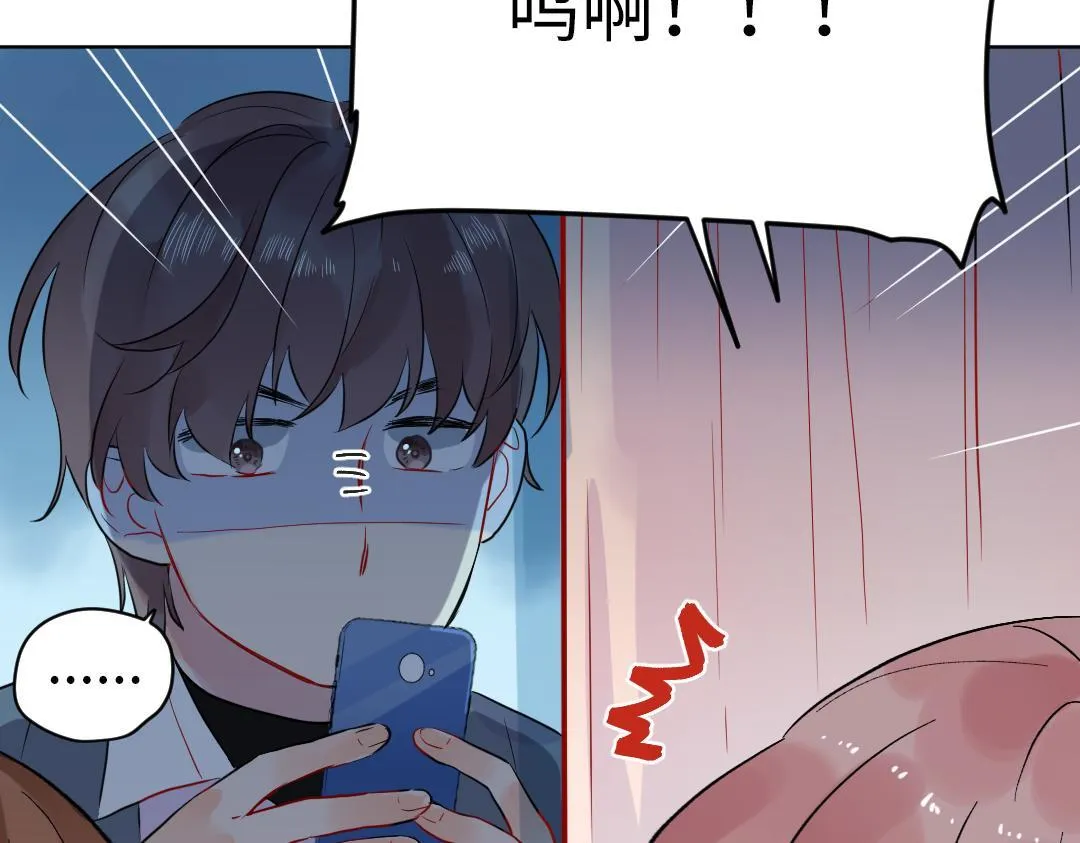 第57话 道歉 第71页