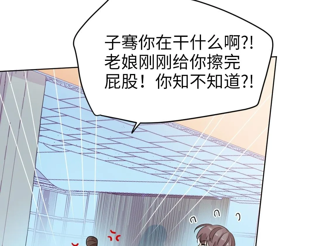 第57话 道歉 第73页
