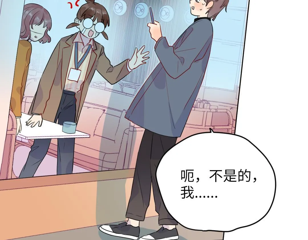 第57话 道歉 第74页