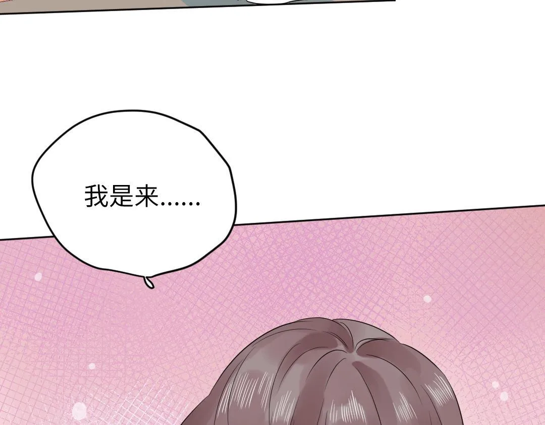 第57话 道歉 第75页