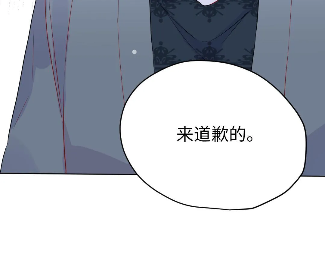 第57话 道歉 第77页
