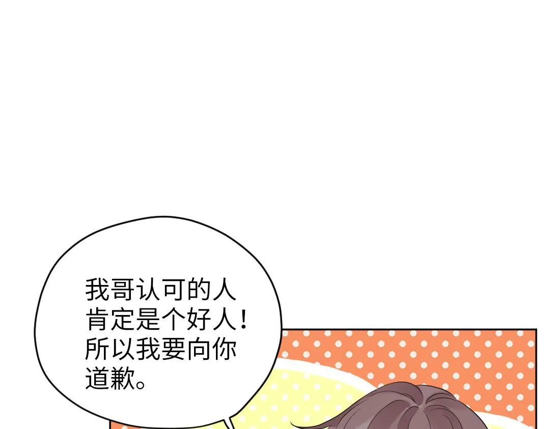 第58话 照片 第3页