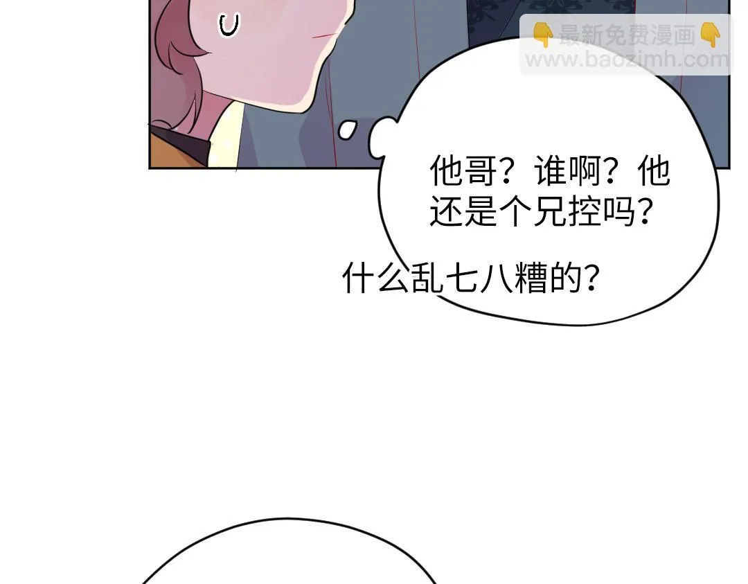 第58话 照片 第5页