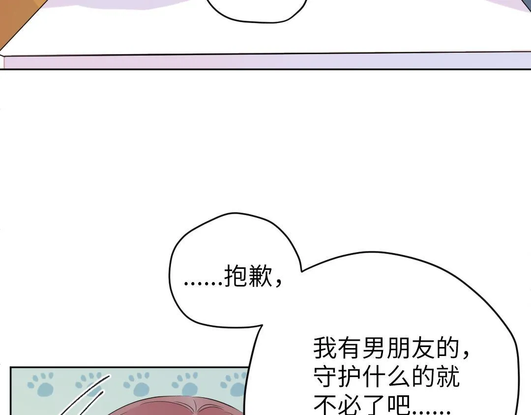 第58话 照片 第8页