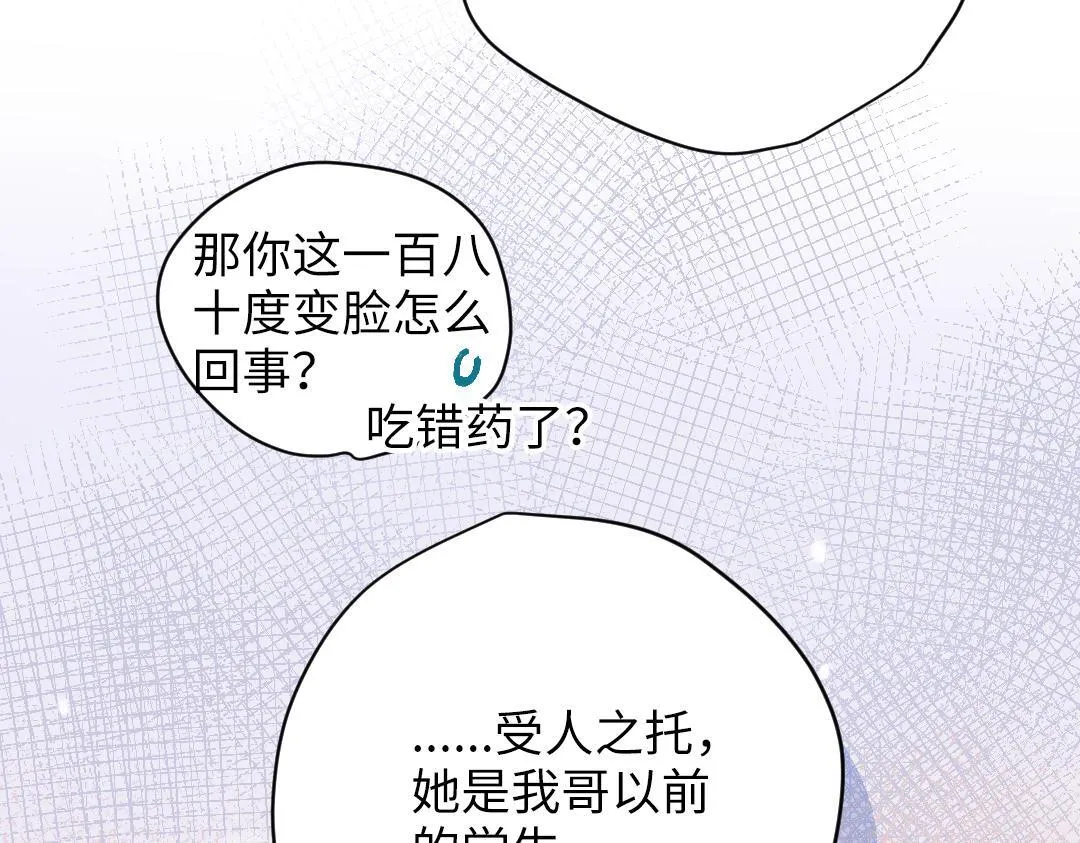 第58话 照片 第14页