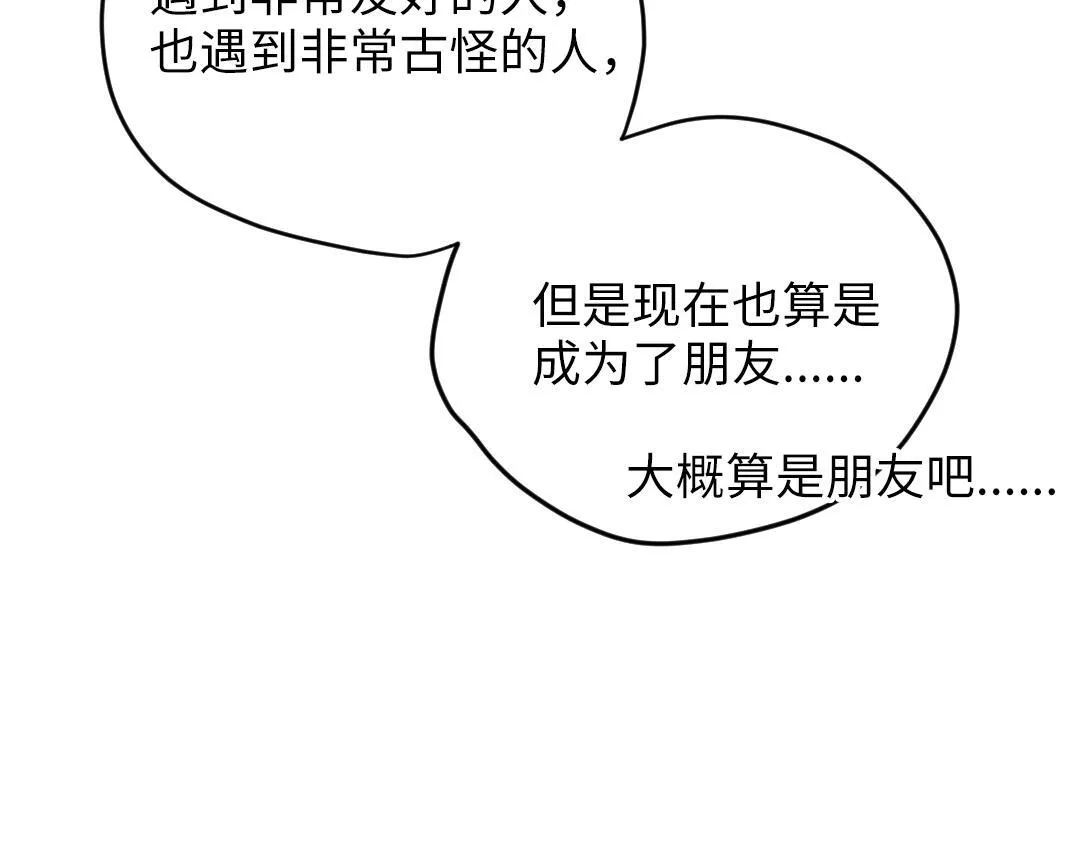 第58话 照片 第29页