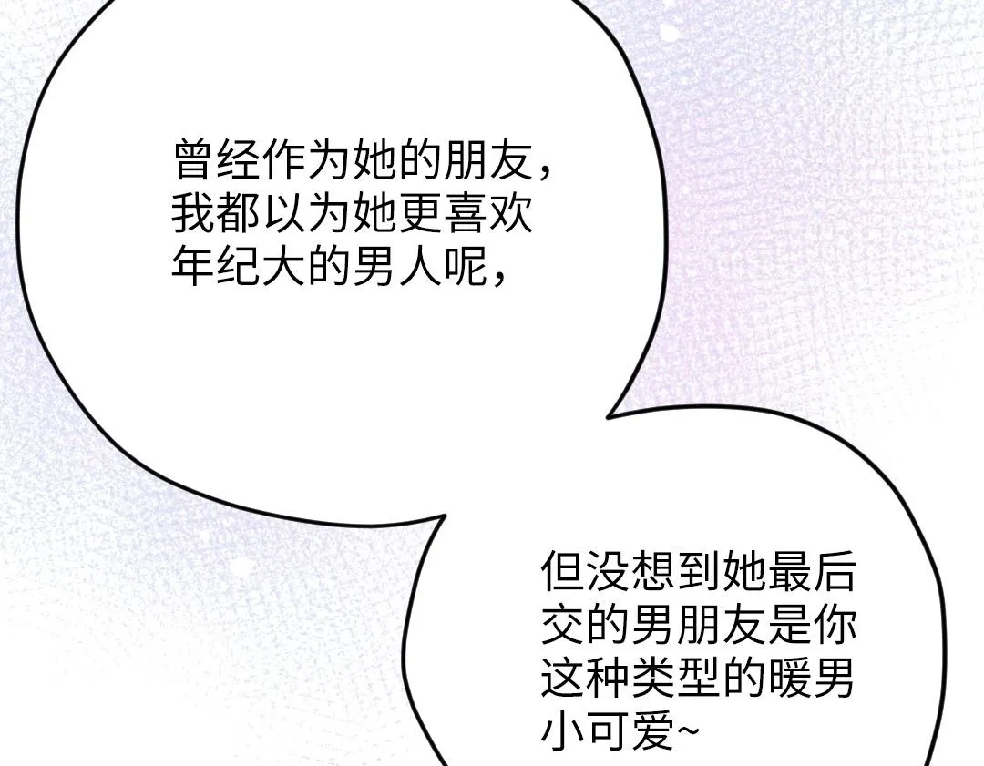 第58话 照片 第50页