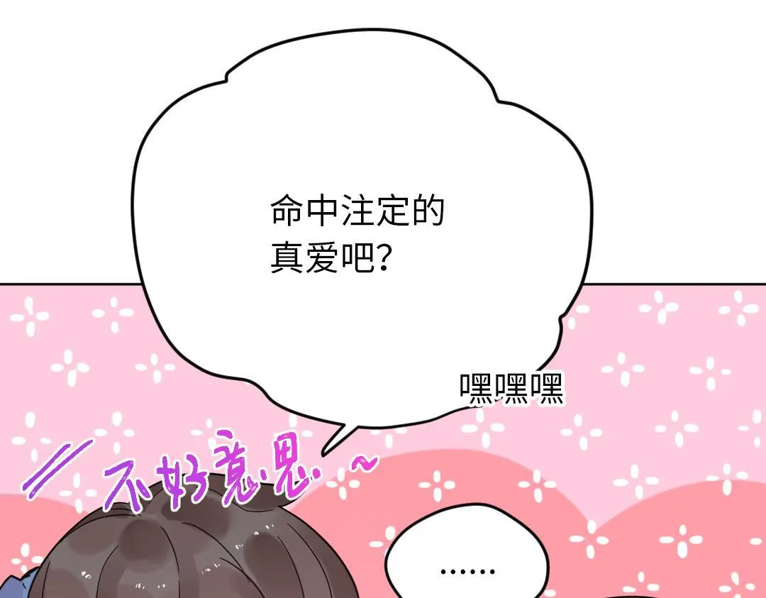 第58话 照片 第53页