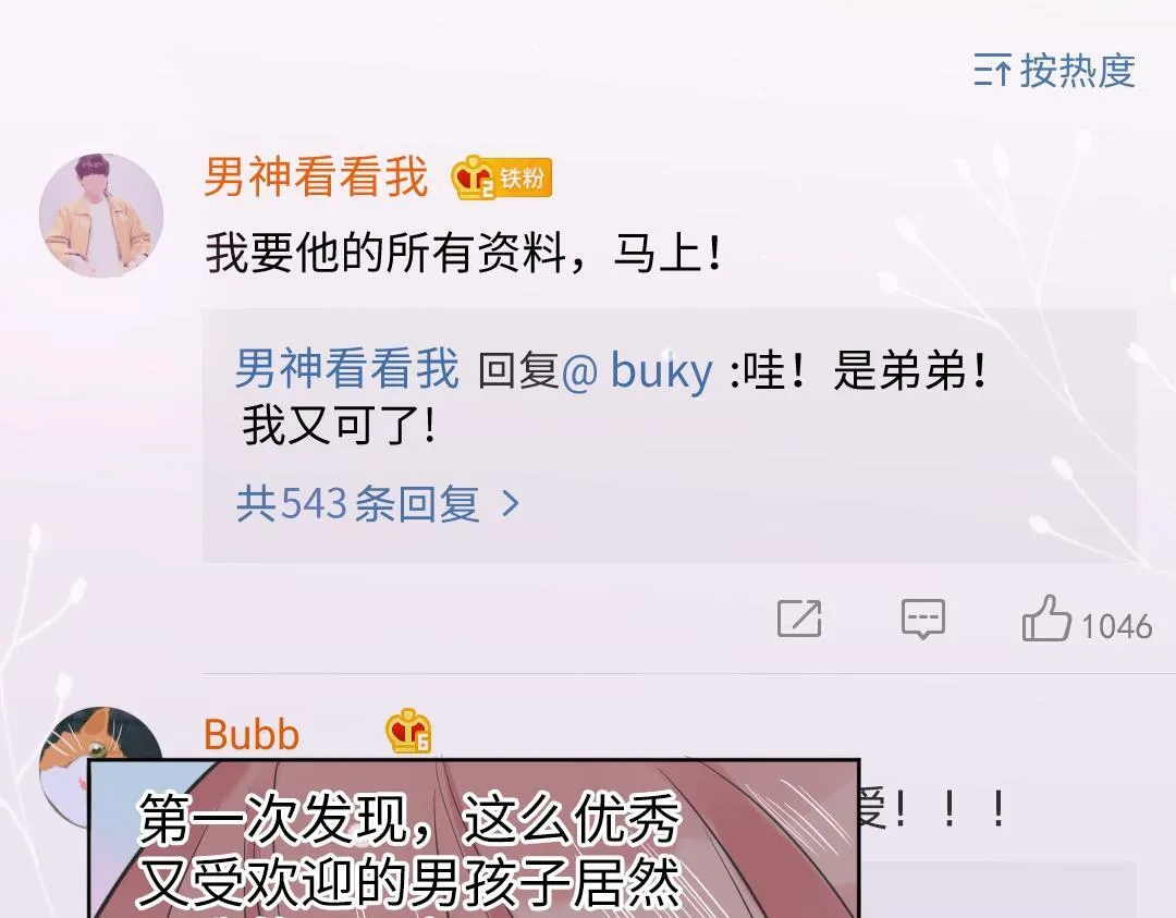 第58话 照片 第76页