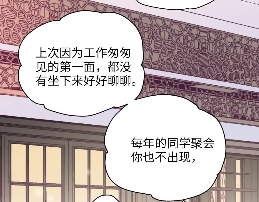 第59话 不安的感觉 第2页
